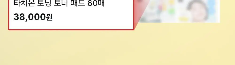 [사과패드/미백&주름개선] 파믹 애플타치온 토닝 토너 패드 60매 상세페이지 2